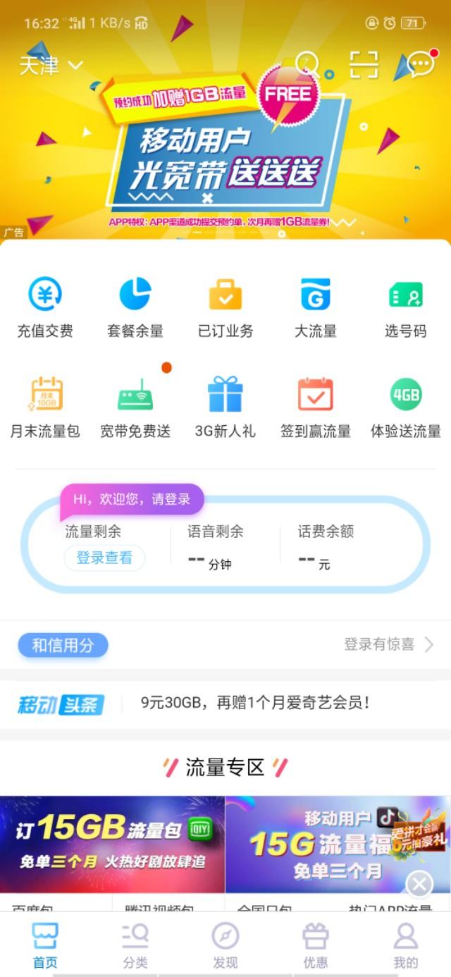 无限流量卡怎么办理永久有效手机?三大运营商无限流量套餐详解-赫兹号卡网-赫兹通讯