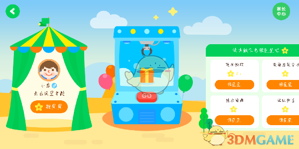 爱奇艺奇巴布退出登录？3步搞定，比关灯还快-景澄手游网