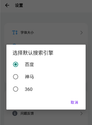 引擎列表