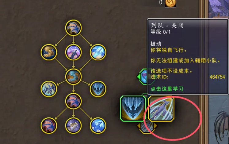 队列飞行效果示意图