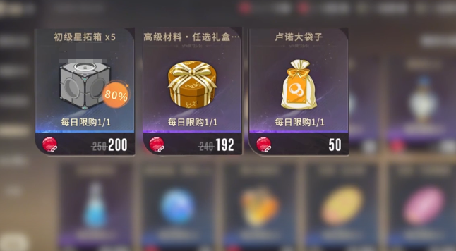 精力恢复道具界面 646×356