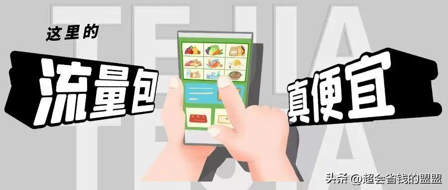 9.9流量卡推荐,无限流量卡精选推荐-赫兹号卡网-赫兹通讯