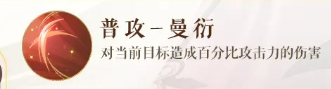 歌衫舞袖技能示意图