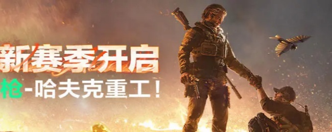 三角洲行动战场技巧