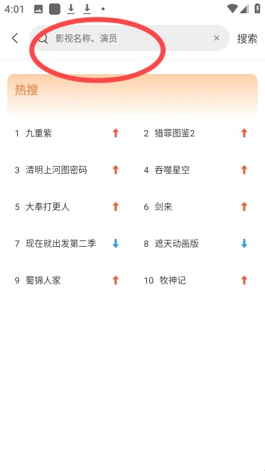 香葱追剧APP剧集选择指南|5步快速找到想看的电视剧