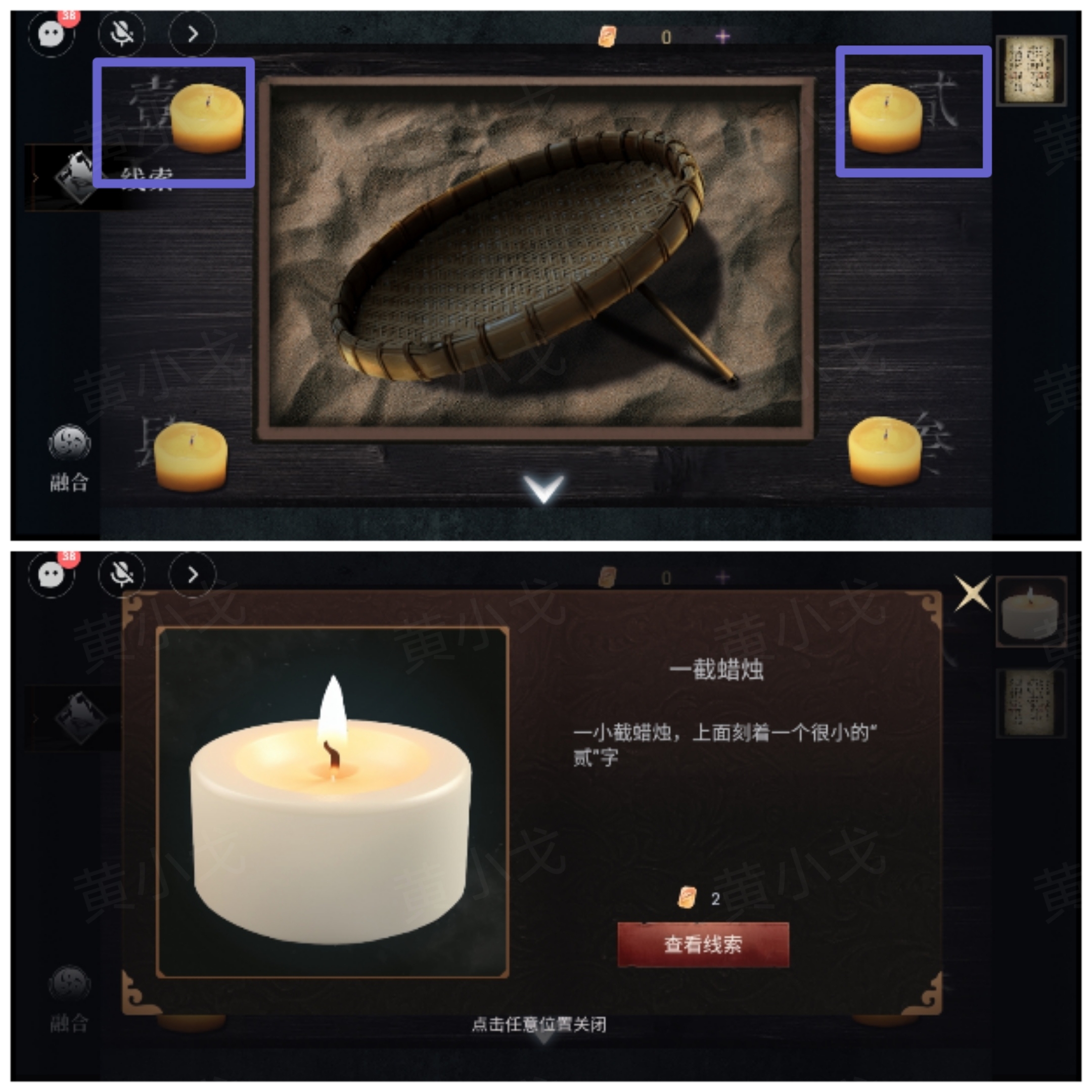 情棺3:阴缘(上)第三章攻略——林婉儿视角