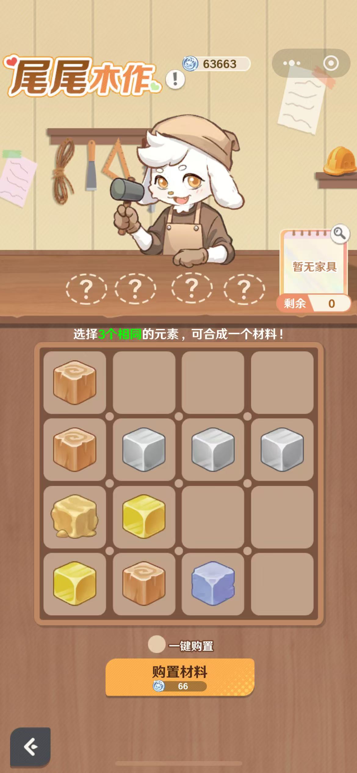 活动参与界面