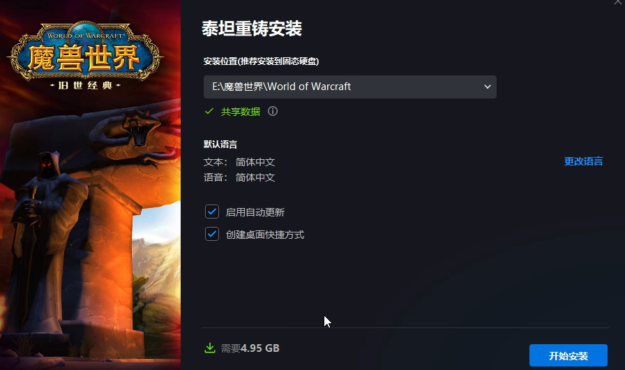 服务器选择界面