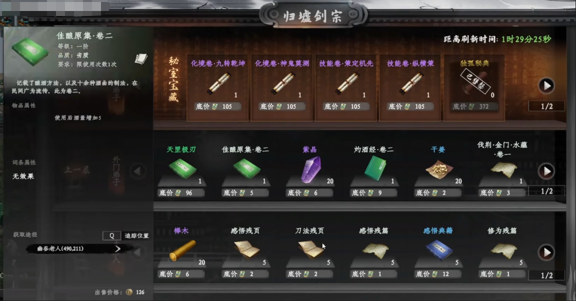 地宫BOSS战