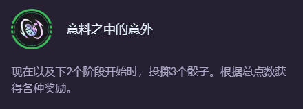 意料之中的意外符文界面