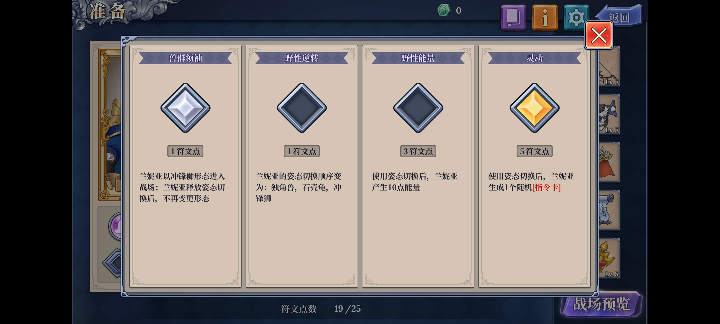 狮妹符文配置