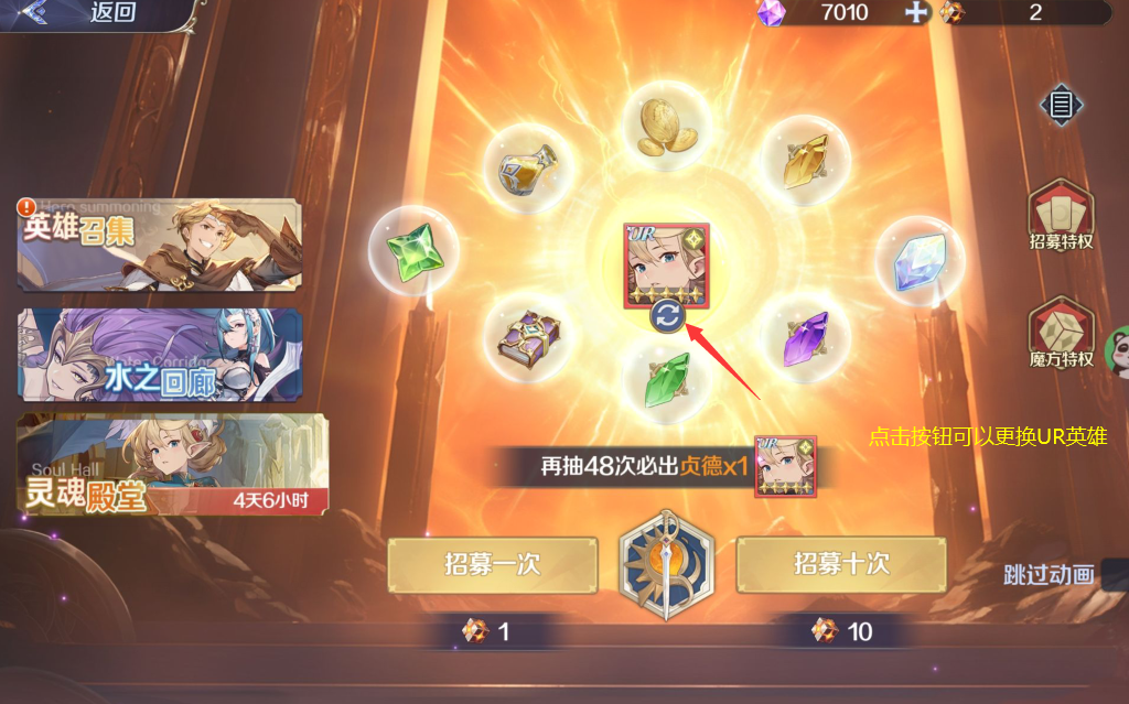 灵魂殿堂界面