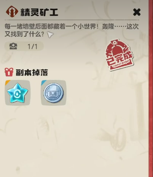 洛克王国:世界咔咔鸟位置与培养指南v-景澄手游网