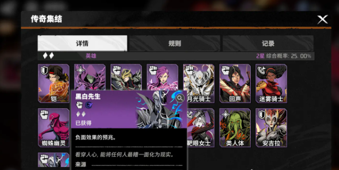 阵容英雄获取