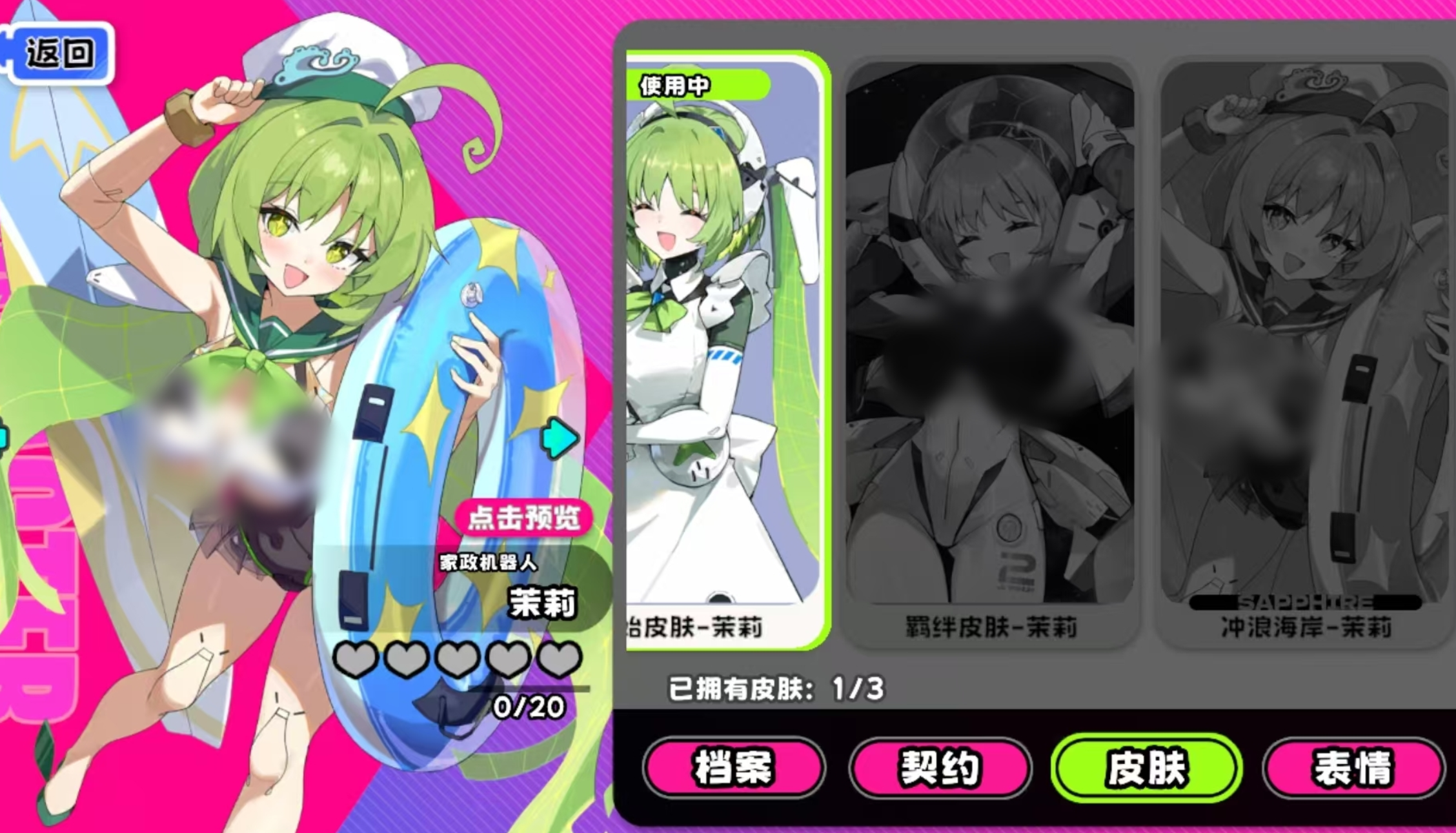 吉星派对:家政机器人茉莉玩法深度解析-景澄手游网