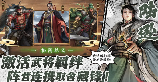 名将杀国战：三国战场的硬核操作指南-景澄手游网