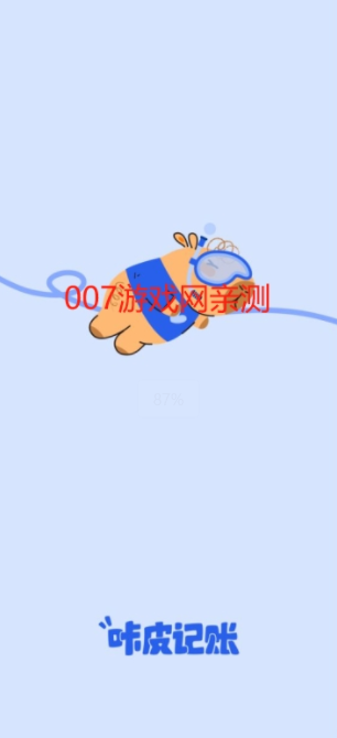 咔皮记账APP:语音记账3秒搞定,消费一目了然-景澄手游网