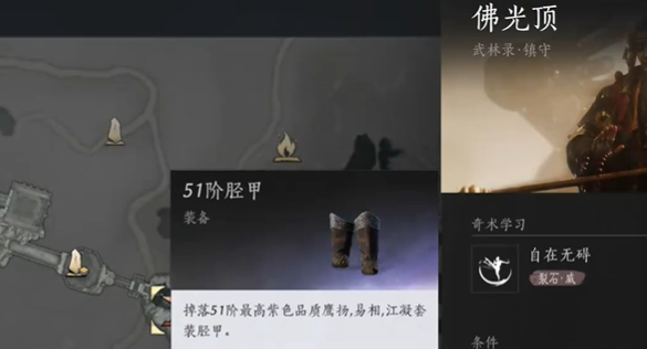 燕云十六声胫甲获取方法：奇术学习与金明池挑战-景澄手游网