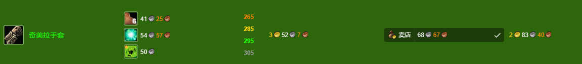 奇美拉手套制作示意图