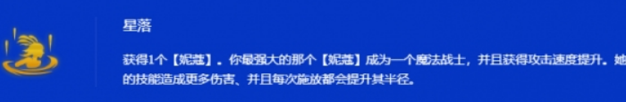 强化符文