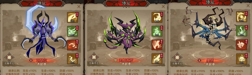 伤害表现示意图