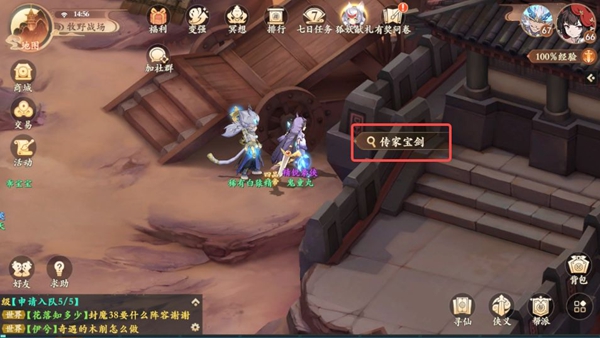 封神幻想世界65级奇遇任务全攻略详解