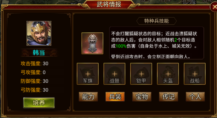 解烦卫兵符装配示意图