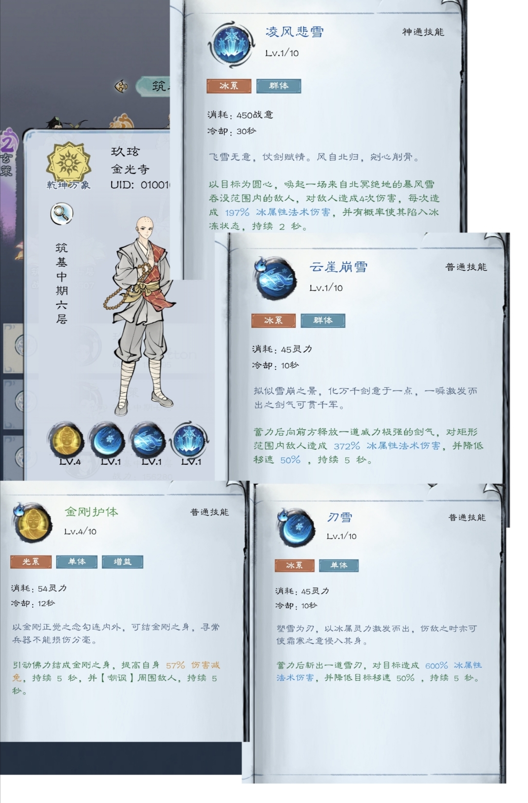 输出技能替换示意图