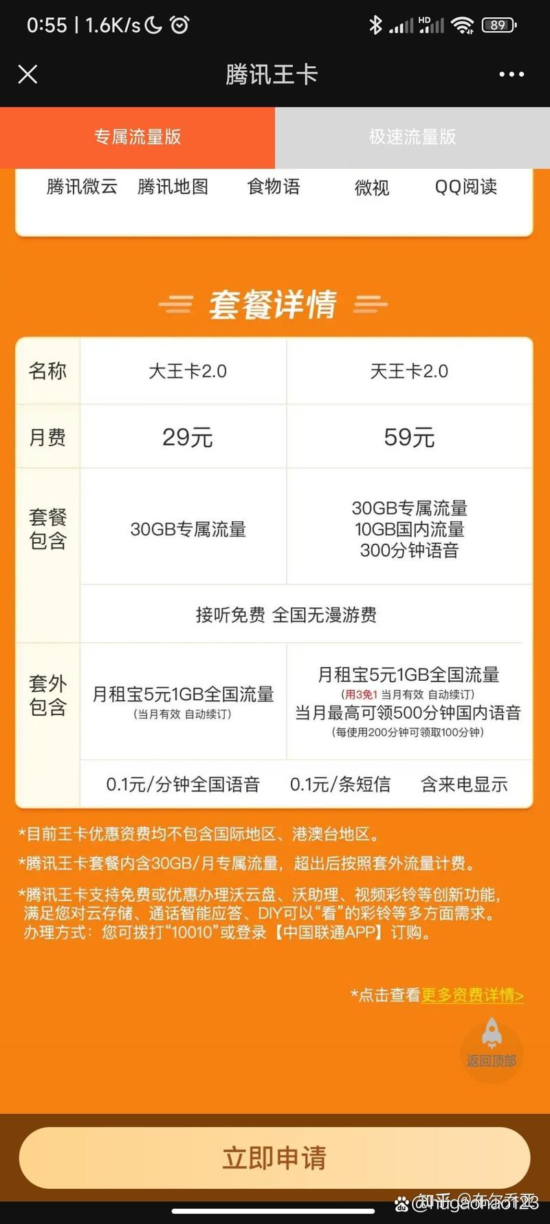 大王卡移动联通电信哪个比较好(谁才是性价比之王)-赫兹号卡网-赫兹通讯