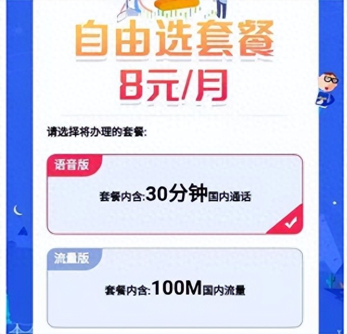 2024移动手机卡套餐,轻松改套餐攻略-赫兹号卡网-赫兹通讯