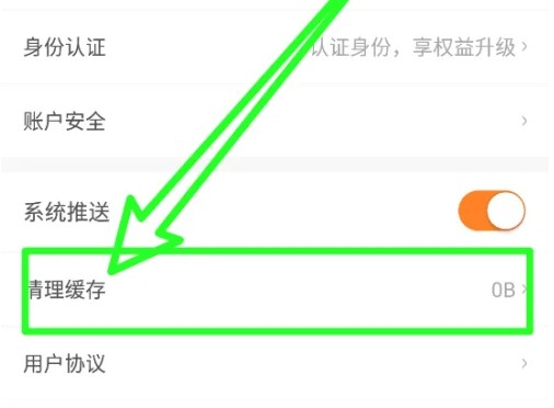 雨果跨境清缓存:3秒搞定,手机秒流畅-景澄手游网