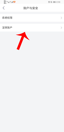 育儿宝注销账号:3步搞定,隐私安全无忧-景澄手游网