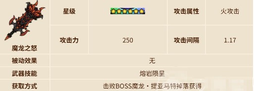 英勇之地龙刀获取与强化全攻略-景澄手游网