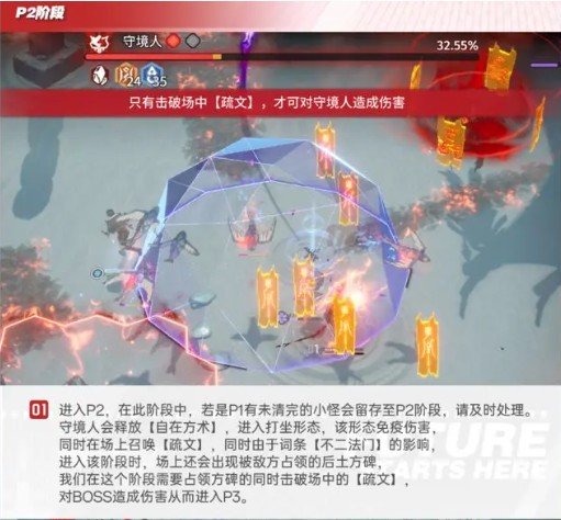 技能释放时机