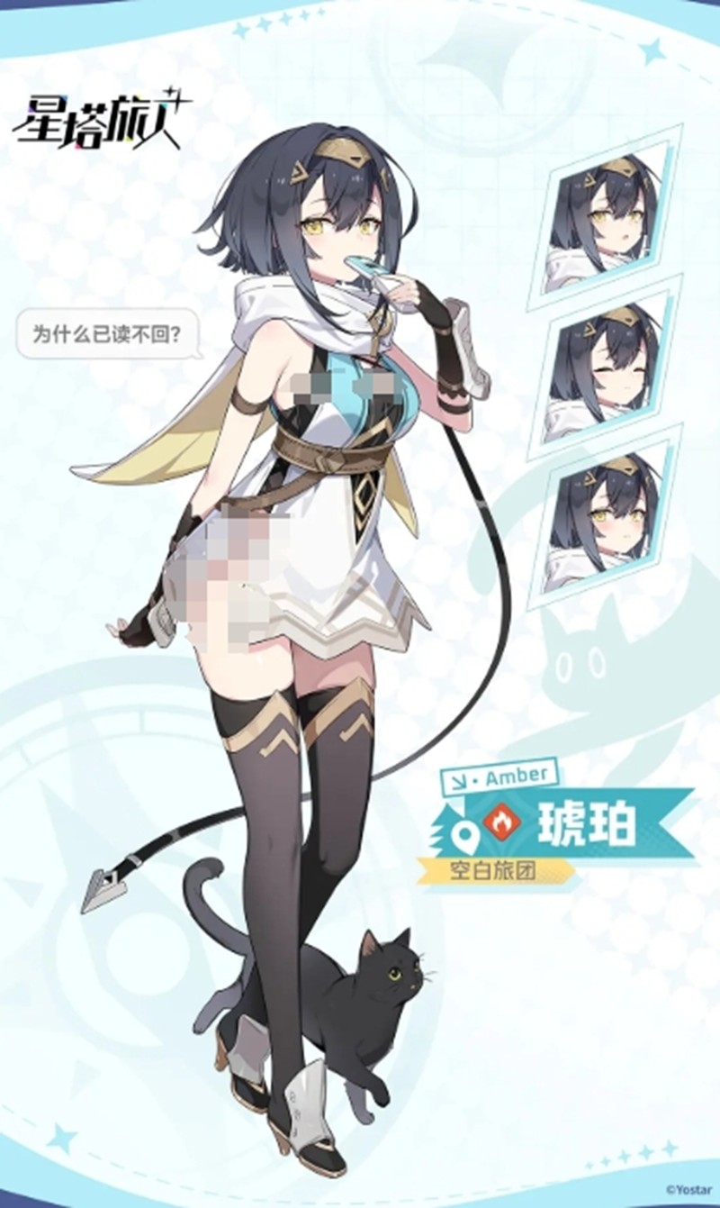 琥珀基础攻击