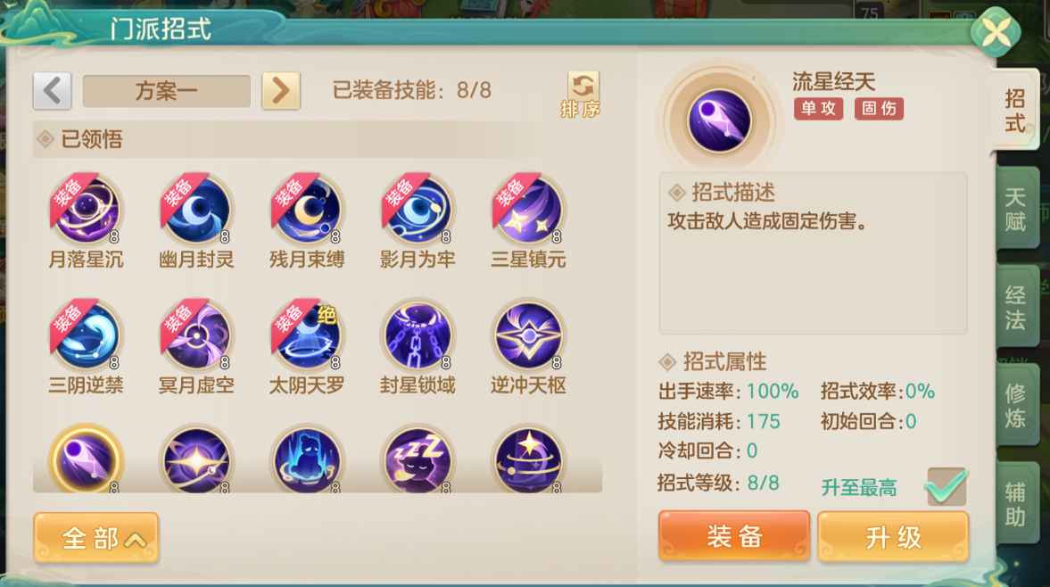 核心招式示意图