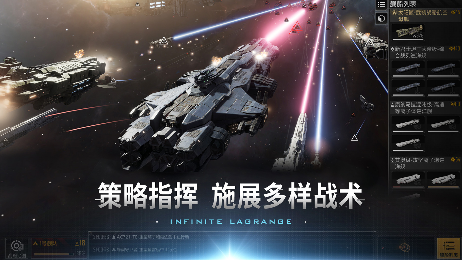 无尽的拉格朗日舰船和战机排行是怎样的?