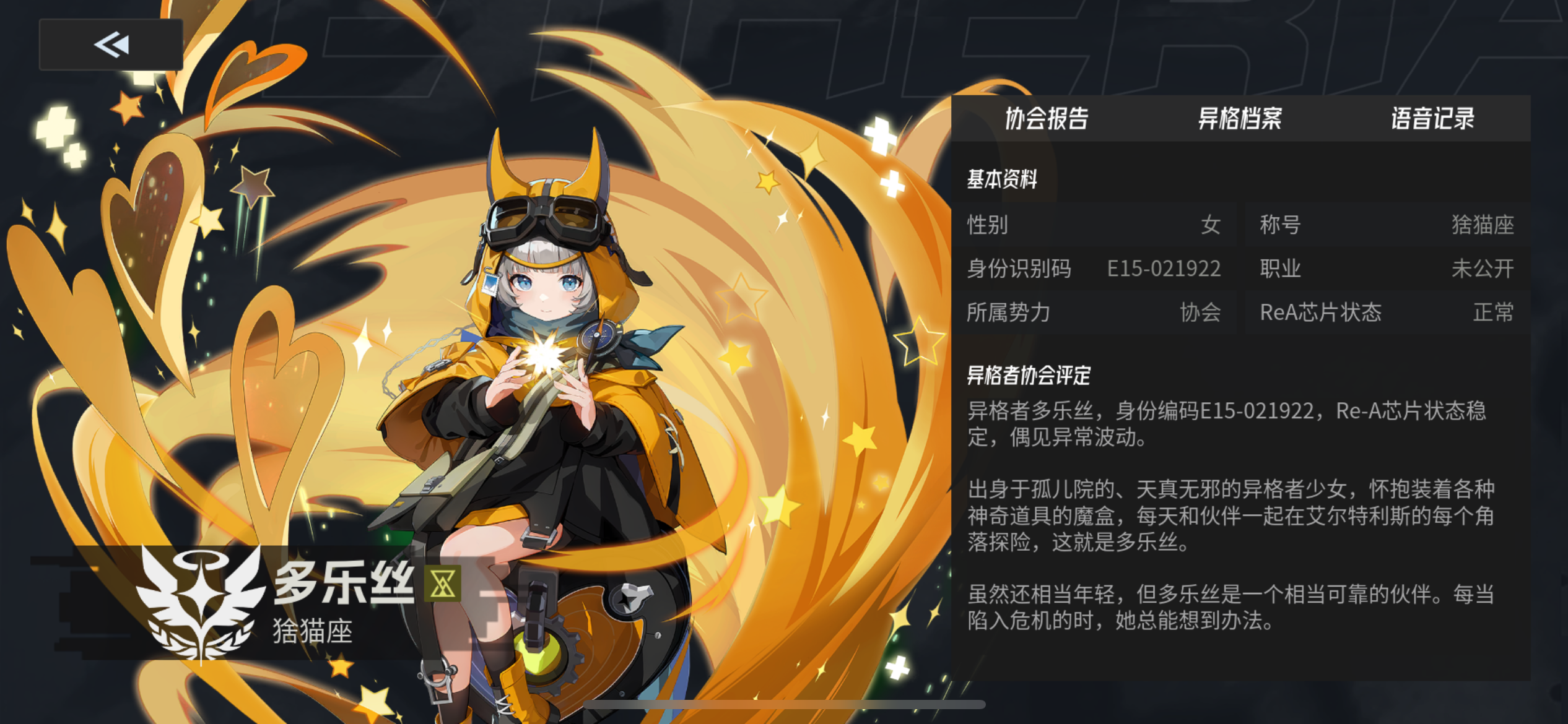 伊瑟多乐丝技能展示