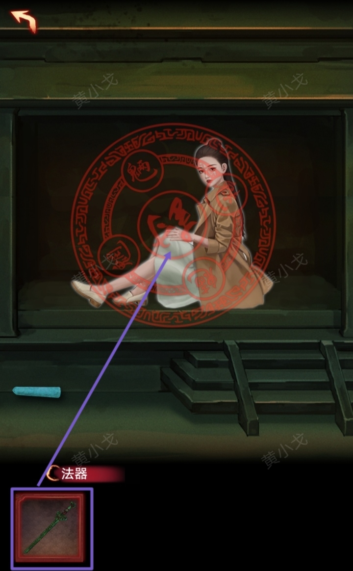 法器使用示意图