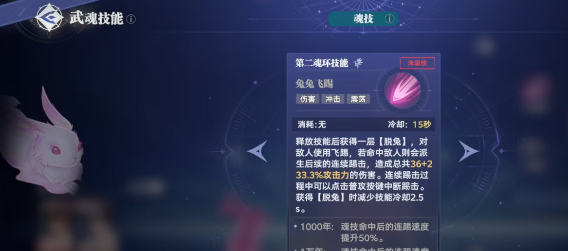 月刃示意图