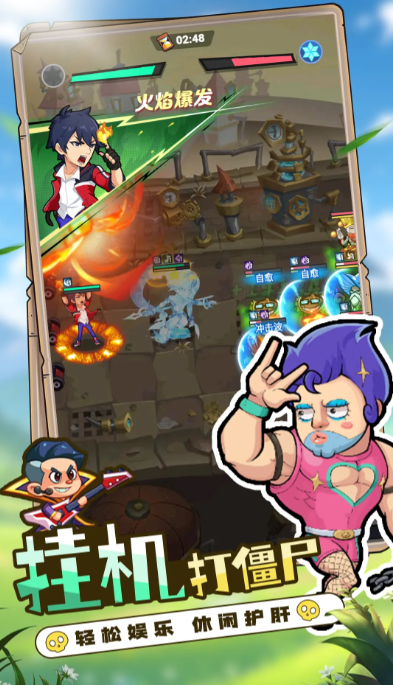 豆豆打僵尸：布阵加成全解，组队胜率直接拉满-景澄手游网