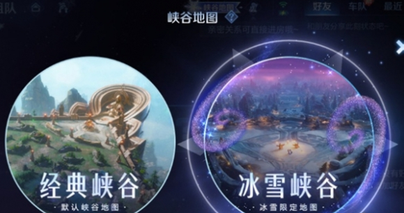 经典地图切换操作示意图