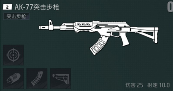 AK-77实战对比图