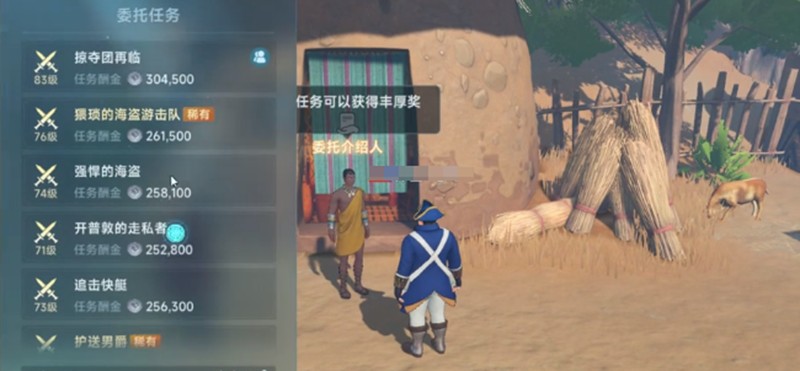 任务地点示意图