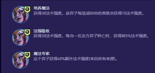 蛇女异变搭配示意图