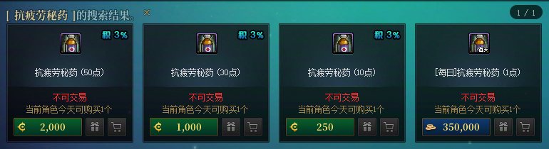 《地下城与勇士》疲劳药水全获取指南 | 活动/商城/心悦福利汇总