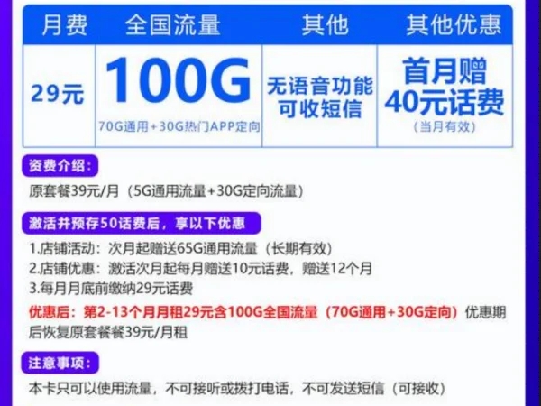 流量卡非实名制的哪里买？安全渠道与注意事项解析-赫兹号卡网-赫兹通讯