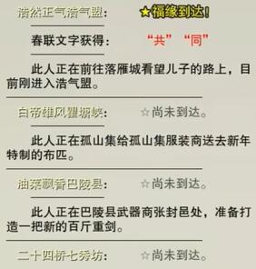 活动NPC位置示意图