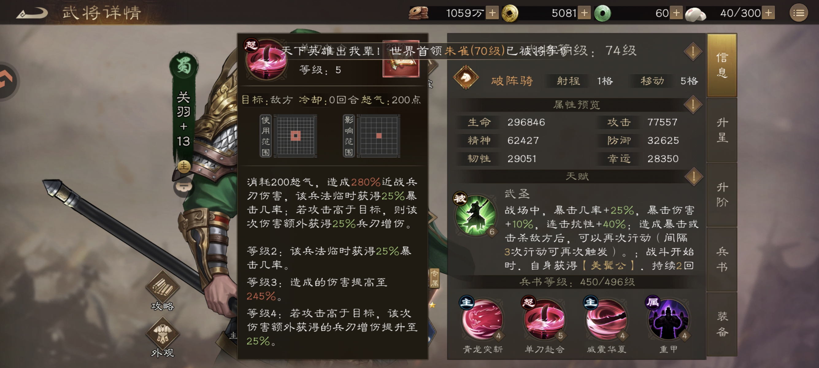 关羽