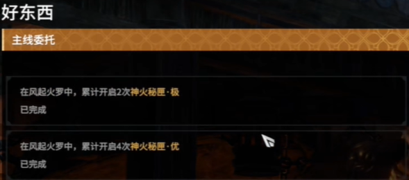 好东西